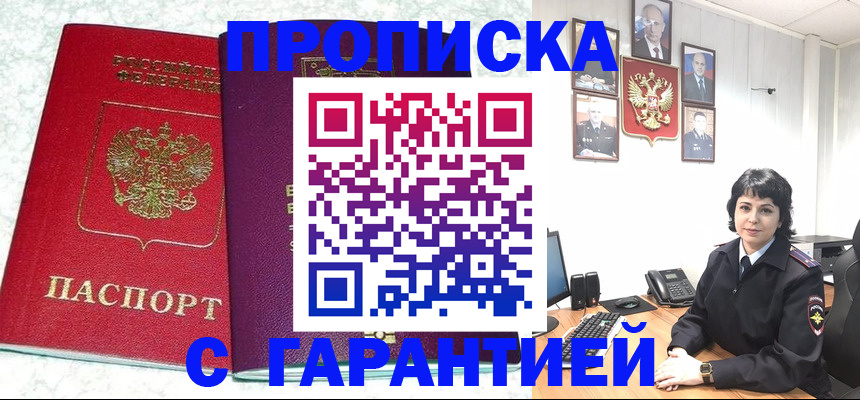прописка от собственника в Котельниково