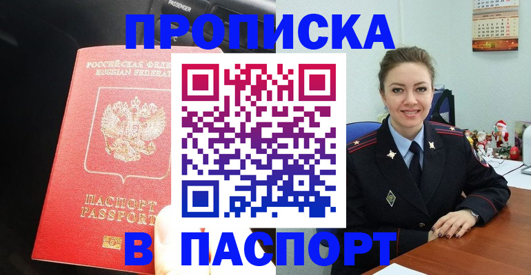 временная регистрация госуслуги в Котельниково